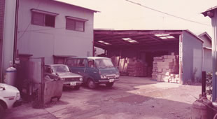 昭和45年3月本店移転。千葉県東葛飾群鎌ヶ谷町南初富