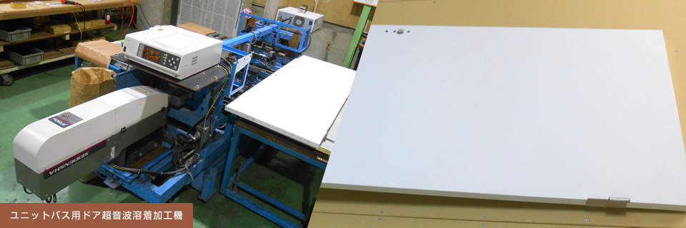 ユニットバス用ドア